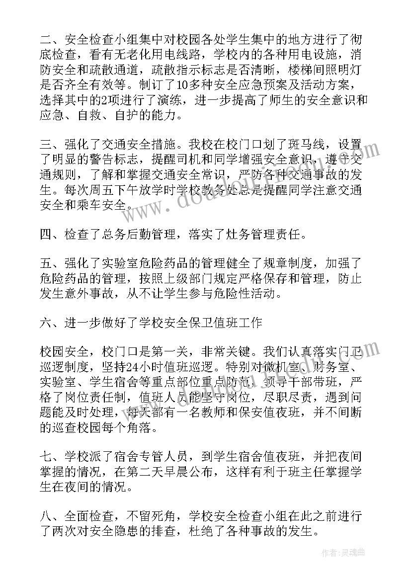 兵团连队安全排查工作计划 安全隐患排查工作计划(模板10篇)