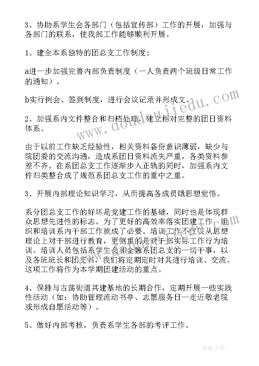 2023年金融法制宣传总结(实用7篇)