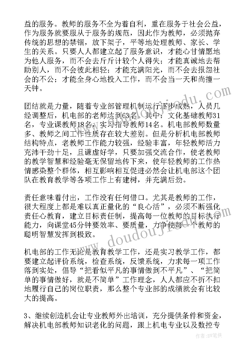 2023年勘察设计工作总结(实用6篇)