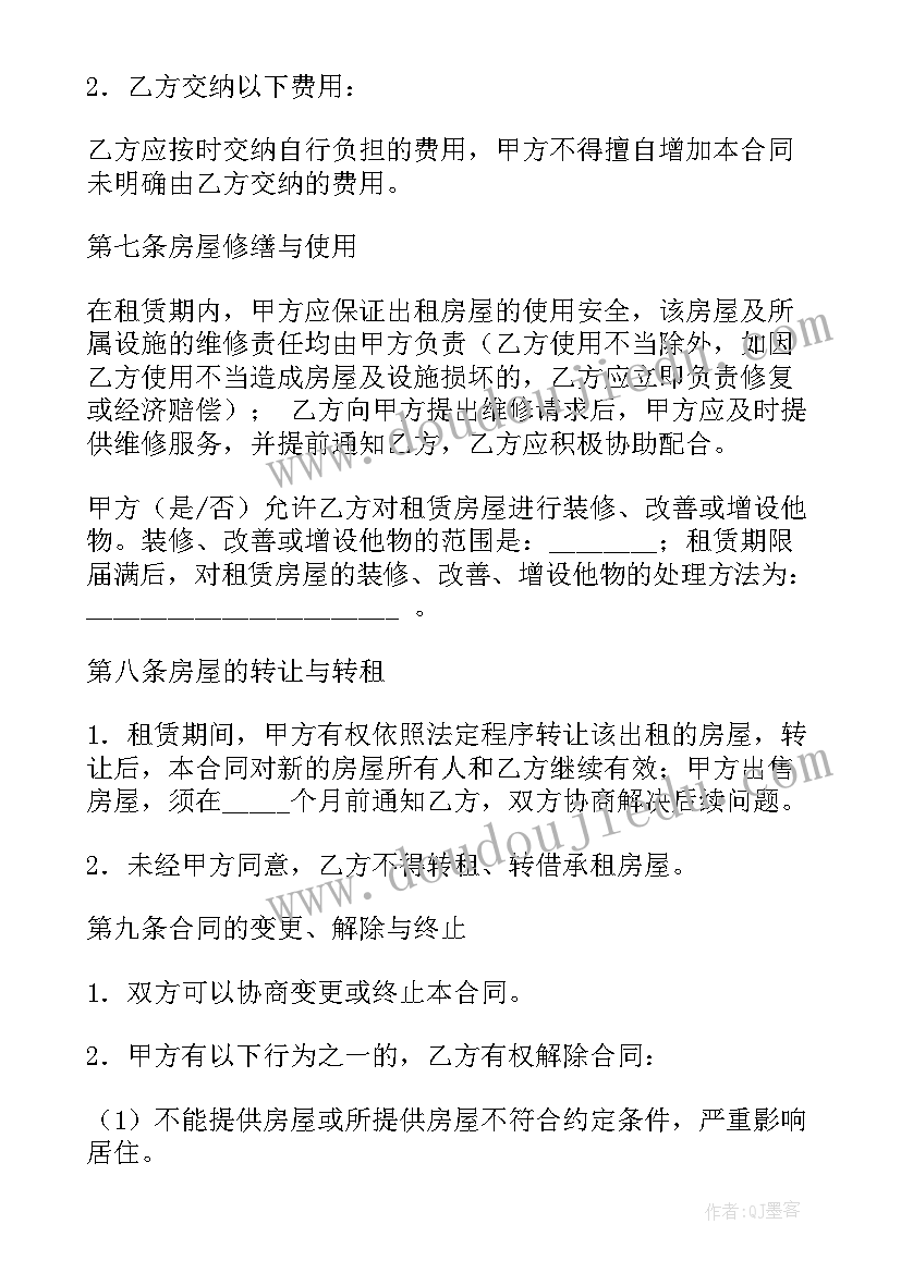 沈阳市房屋租赁协议(优质10篇)