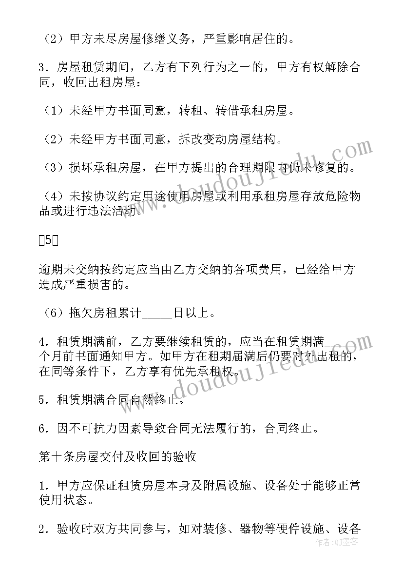 沈阳市房屋租赁协议(优质10篇)