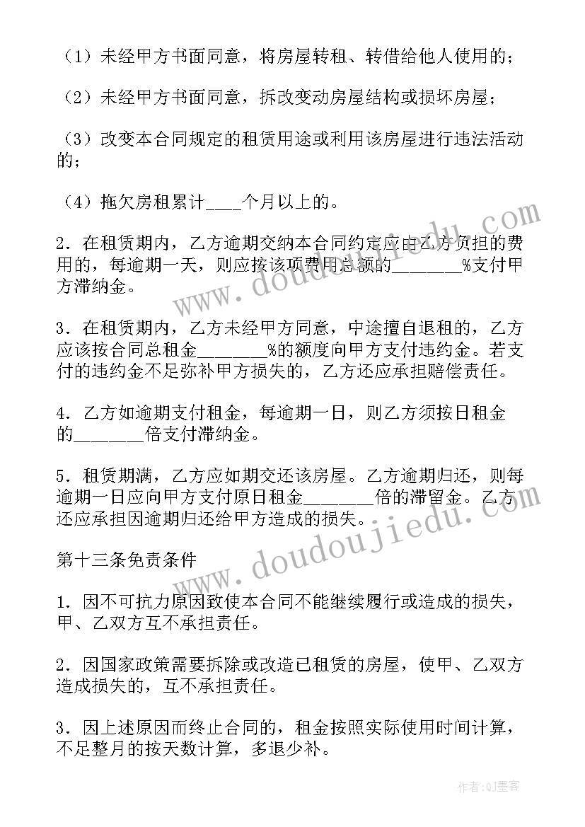 沈阳市房屋租赁协议(优质10篇)