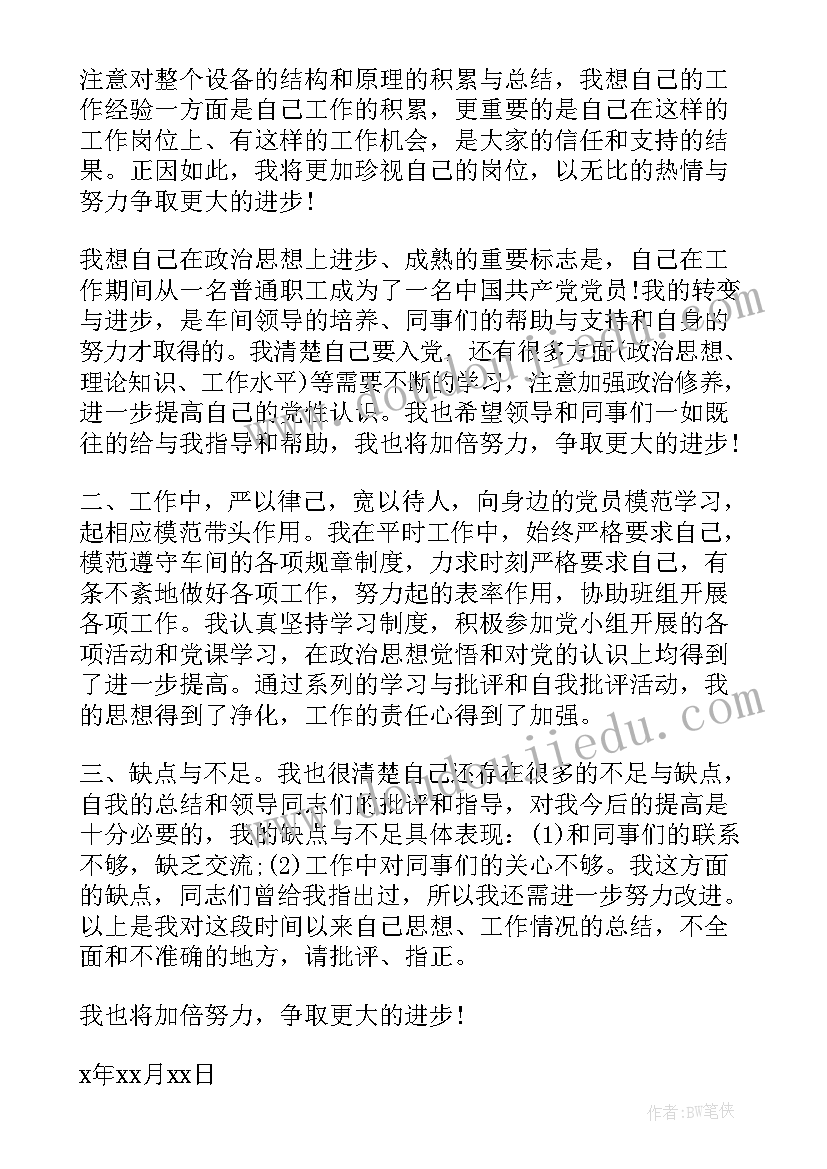 最新农村村民入党入党思想汇报(实用7篇)