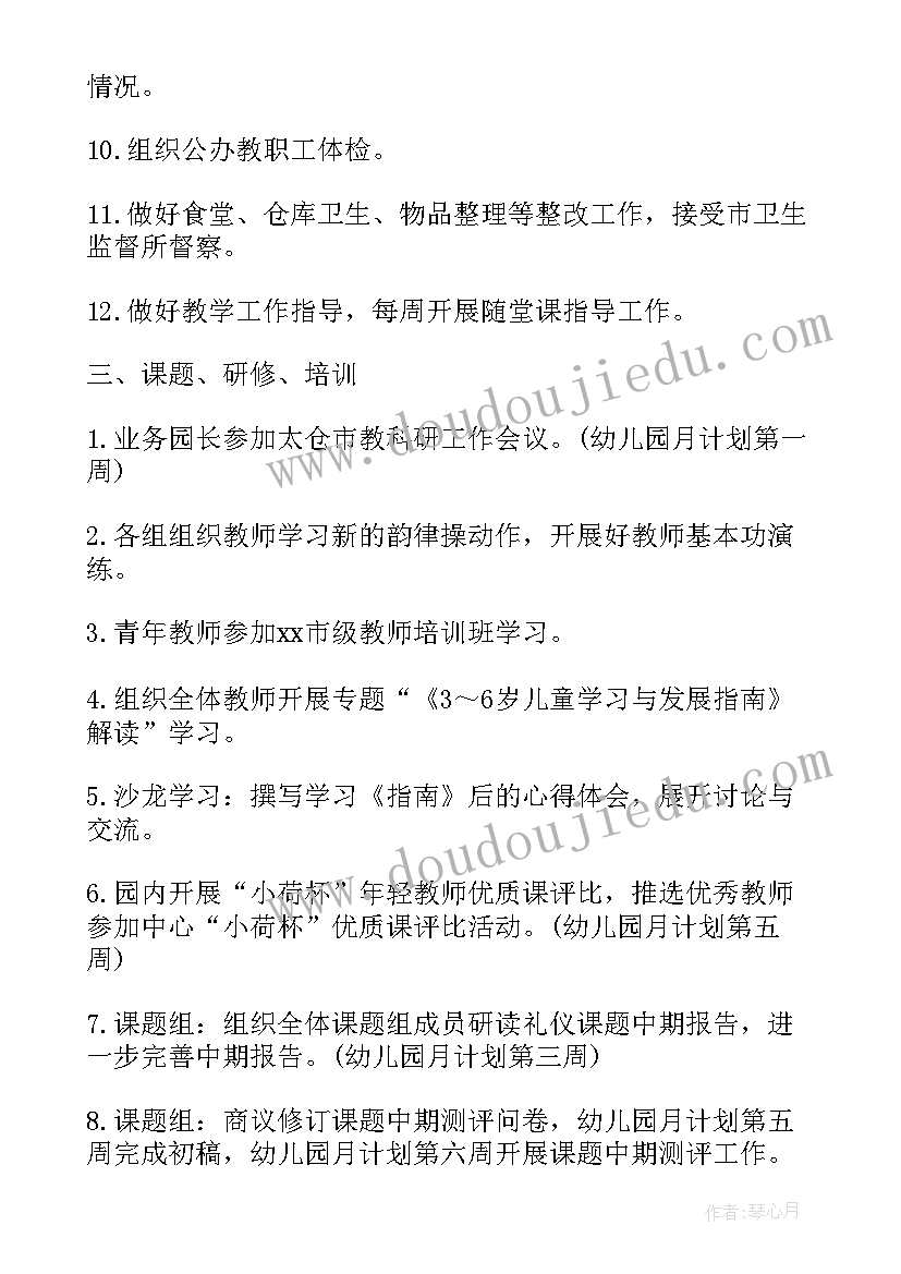 2023年工程售后工作计划表(通用9篇)