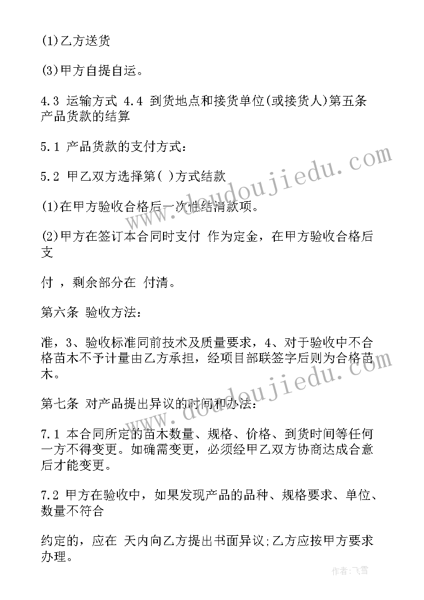 2023年幼儿园小班音乐找朋友反思 小班音乐活动教案(汇总7篇)