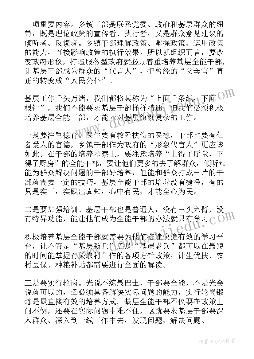 2023年每日部队思想汇报 部队思想汇报(汇总8篇)