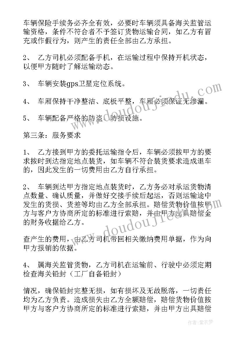 2023年物流园合同样板(优质7篇)