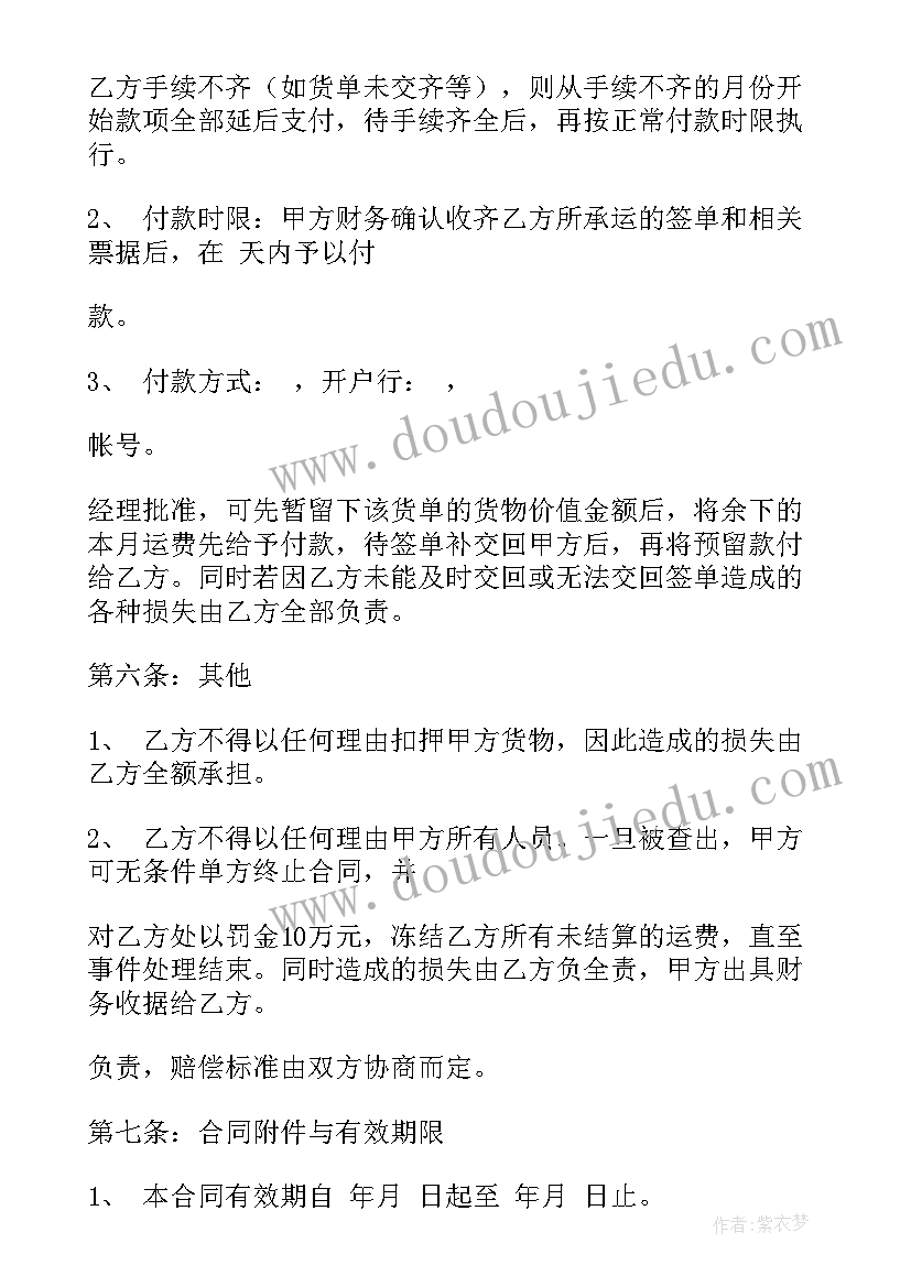 2023年物流园合同样板(优质7篇)