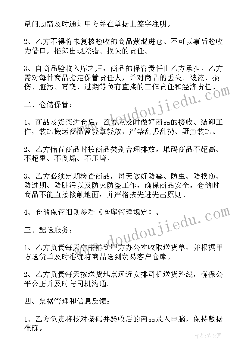 2023年物流园合同样板(优质7篇)