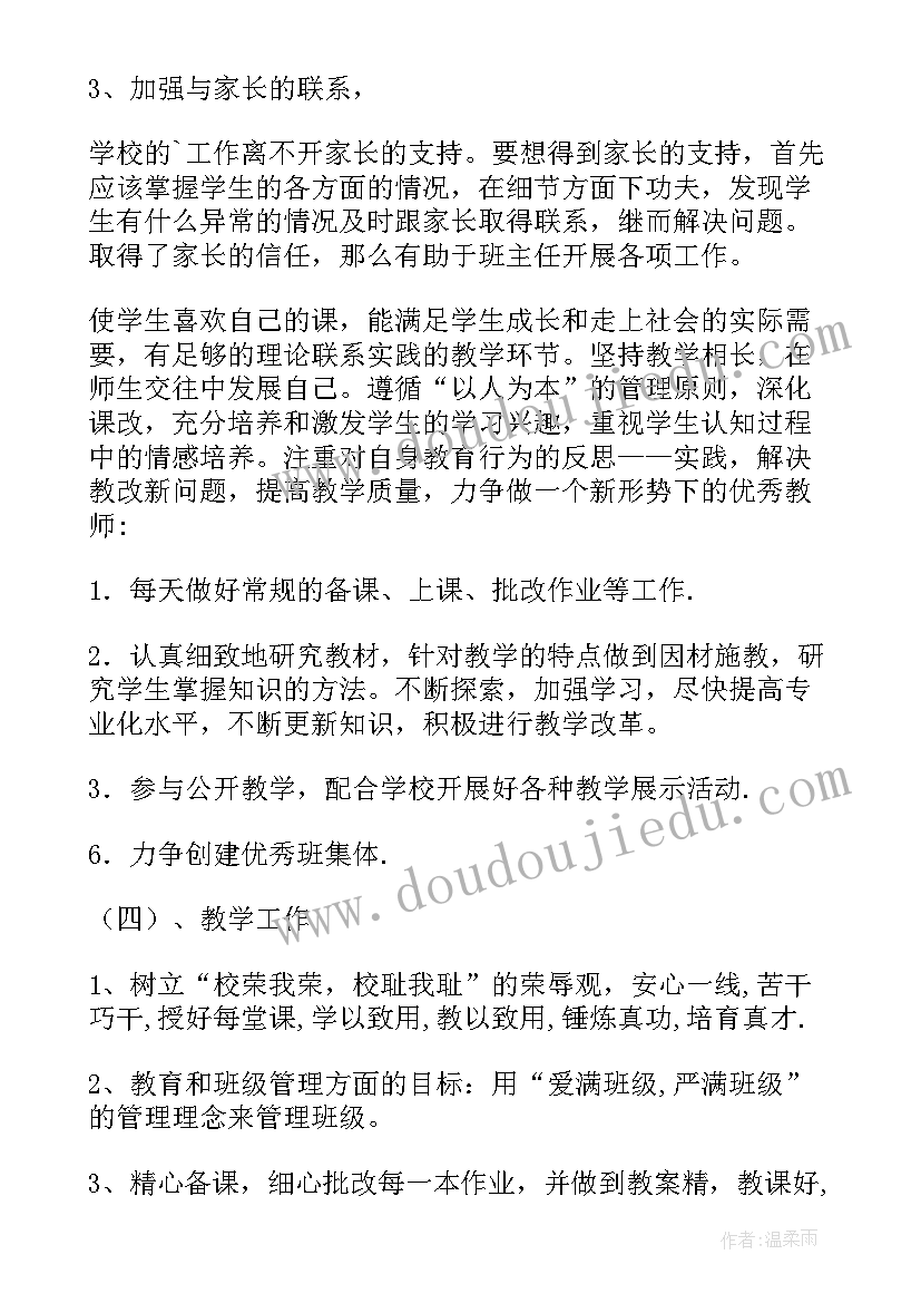 最新教研工作计划教师个人分析(通用5篇)