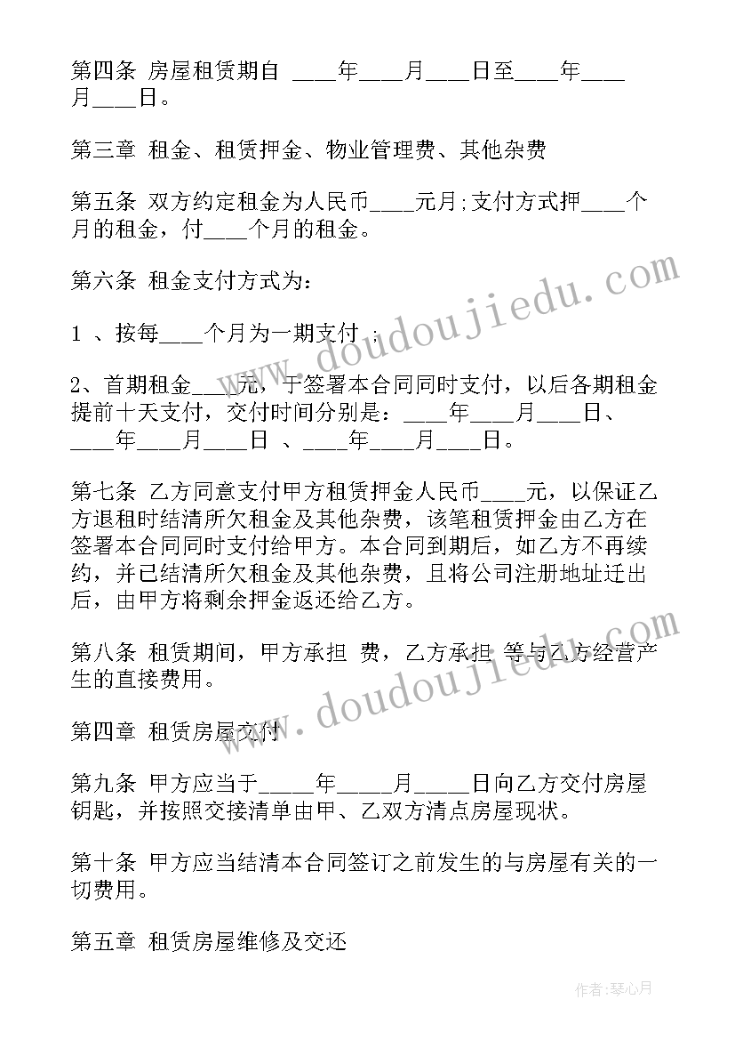 2023年写字楼改造方案(优质7篇)