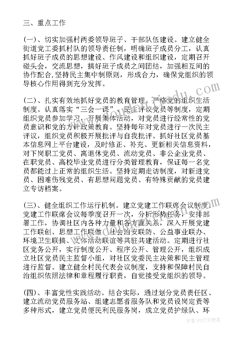 最新企业年度安全检查计划(汇总5篇)