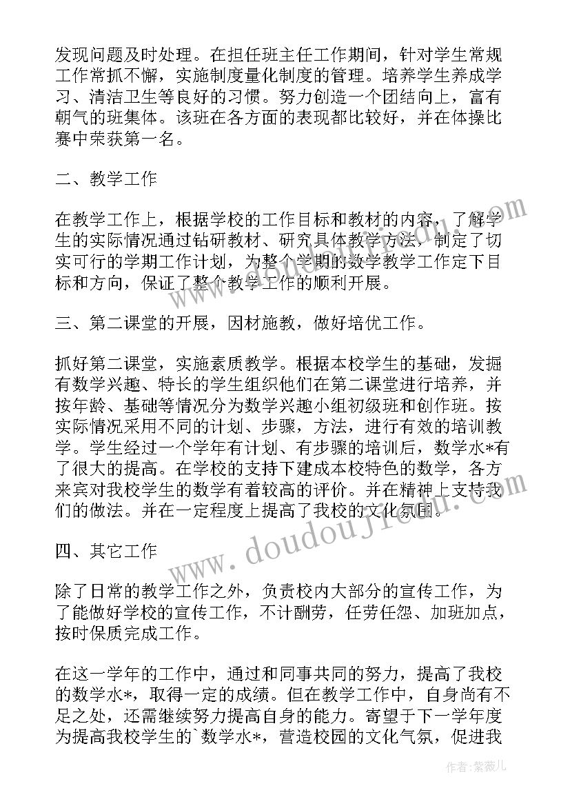 最新护士综合科进修工作计划 儿科护士进修工作计划实用(精选5篇)