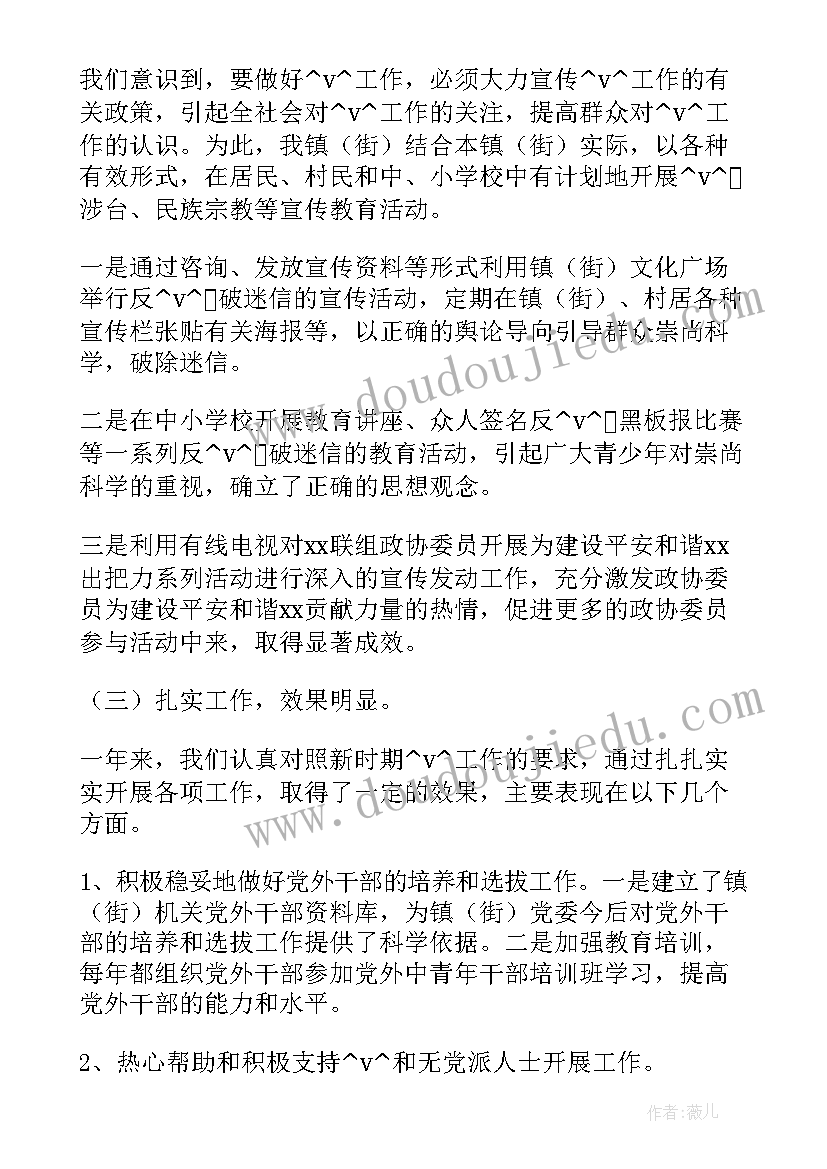 医院联合党委工作计划 商会联合党委工作计划热门(通用5篇)