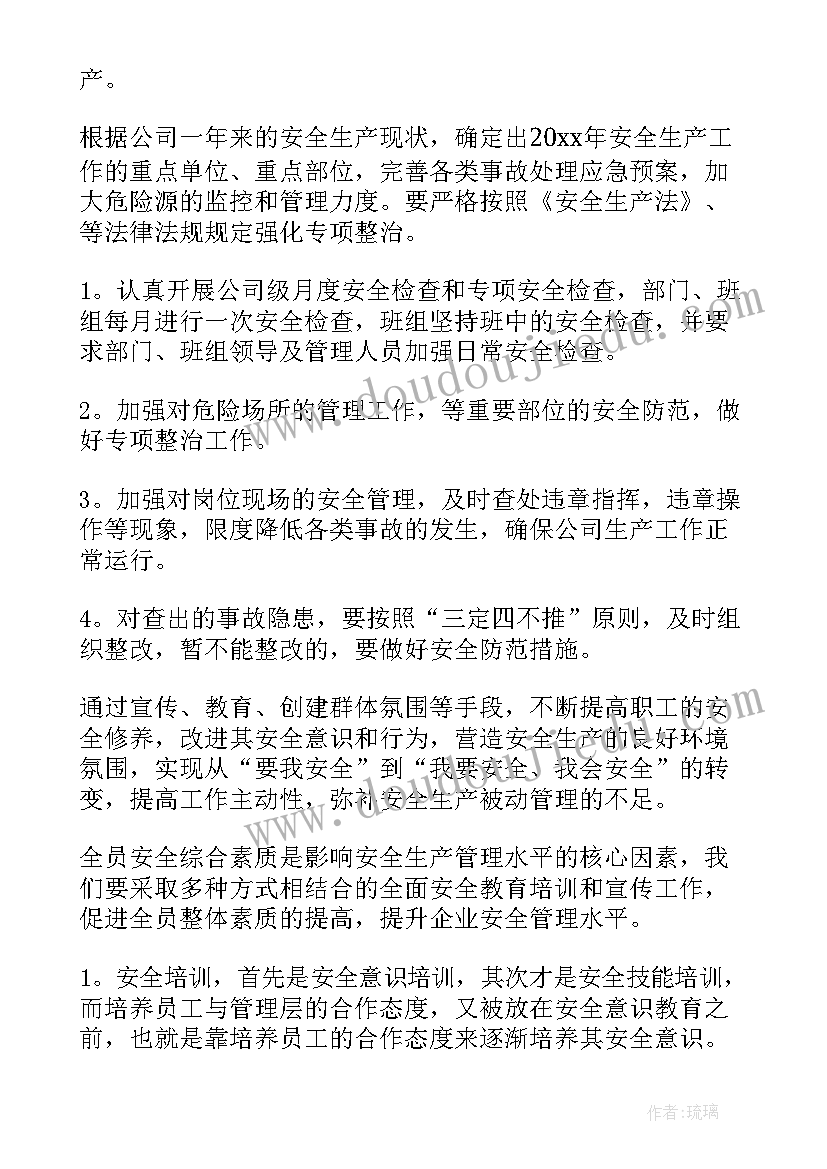 包装车间周工作计划(优质5篇)