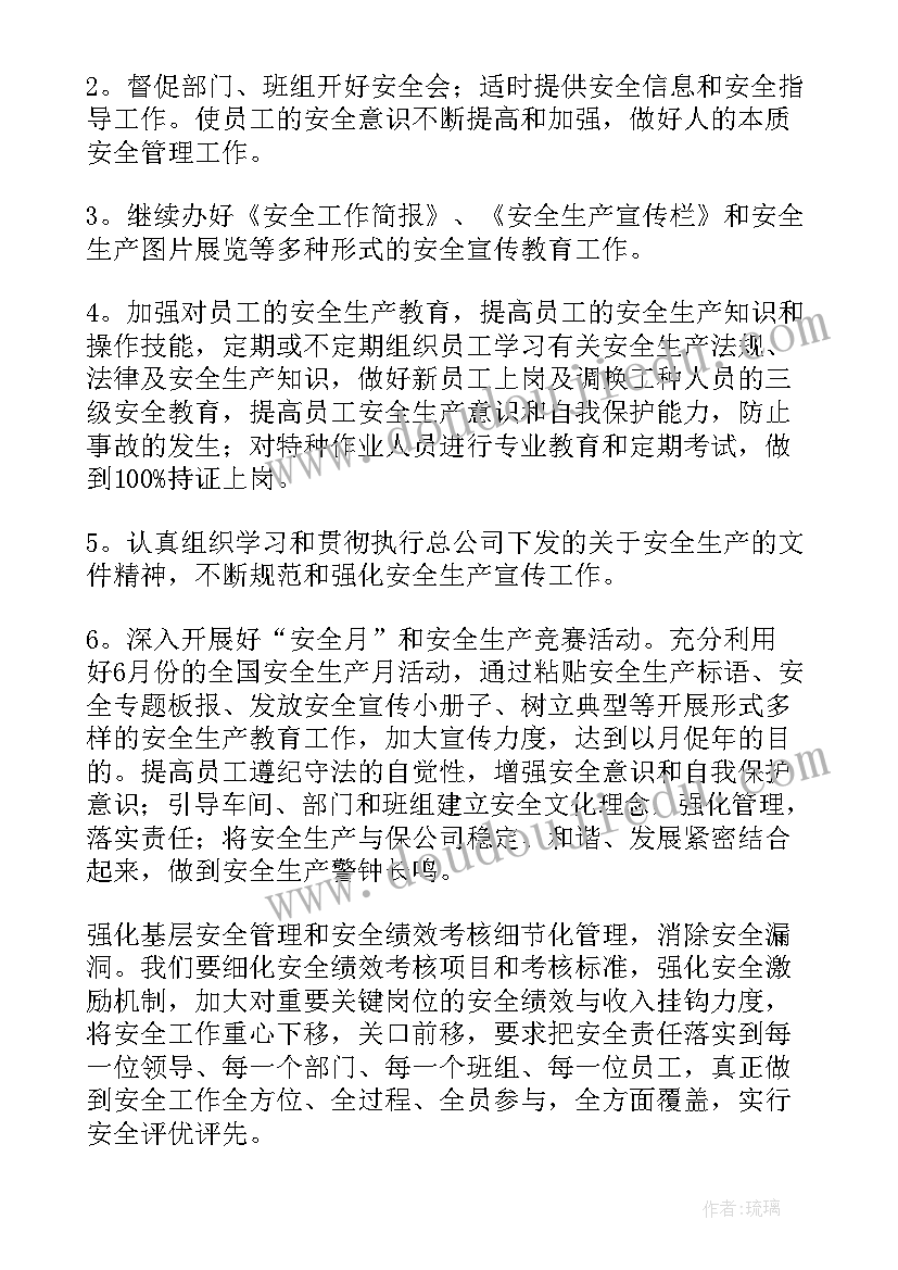 包装车间周工作计划(优质5篇)