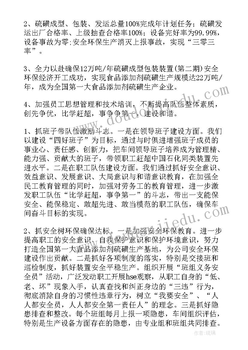 包装车间周工作计划(优质5篇)