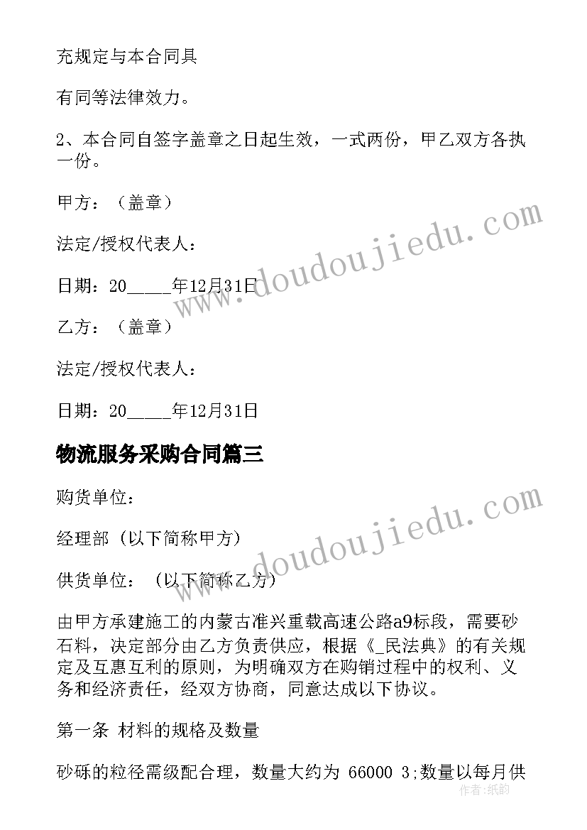 最新小班健康会动的身体教案(优秀7篇)