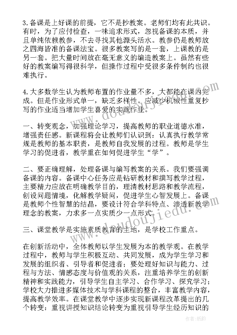 认识几分之一教学反思三年级数学(精选5篇)