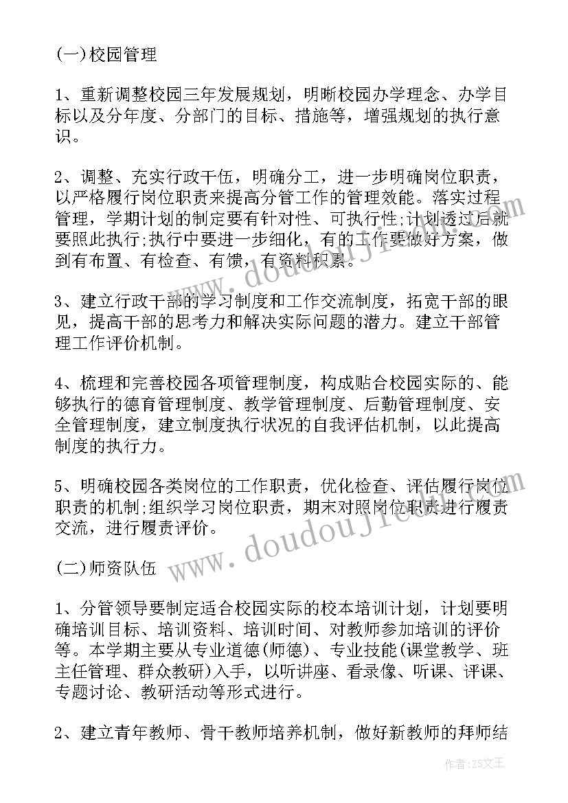 最新英语培训机构总结和计划 培训机构年度工作计划(实用6篇)