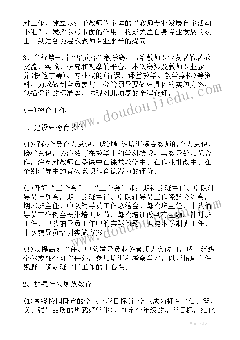 最新英语培训机构总结和计划 培训机构年度工作计划(实用6篇)