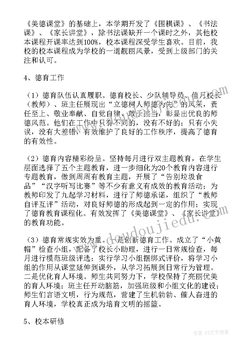 绿城员工转正述职报告(精选7篇)