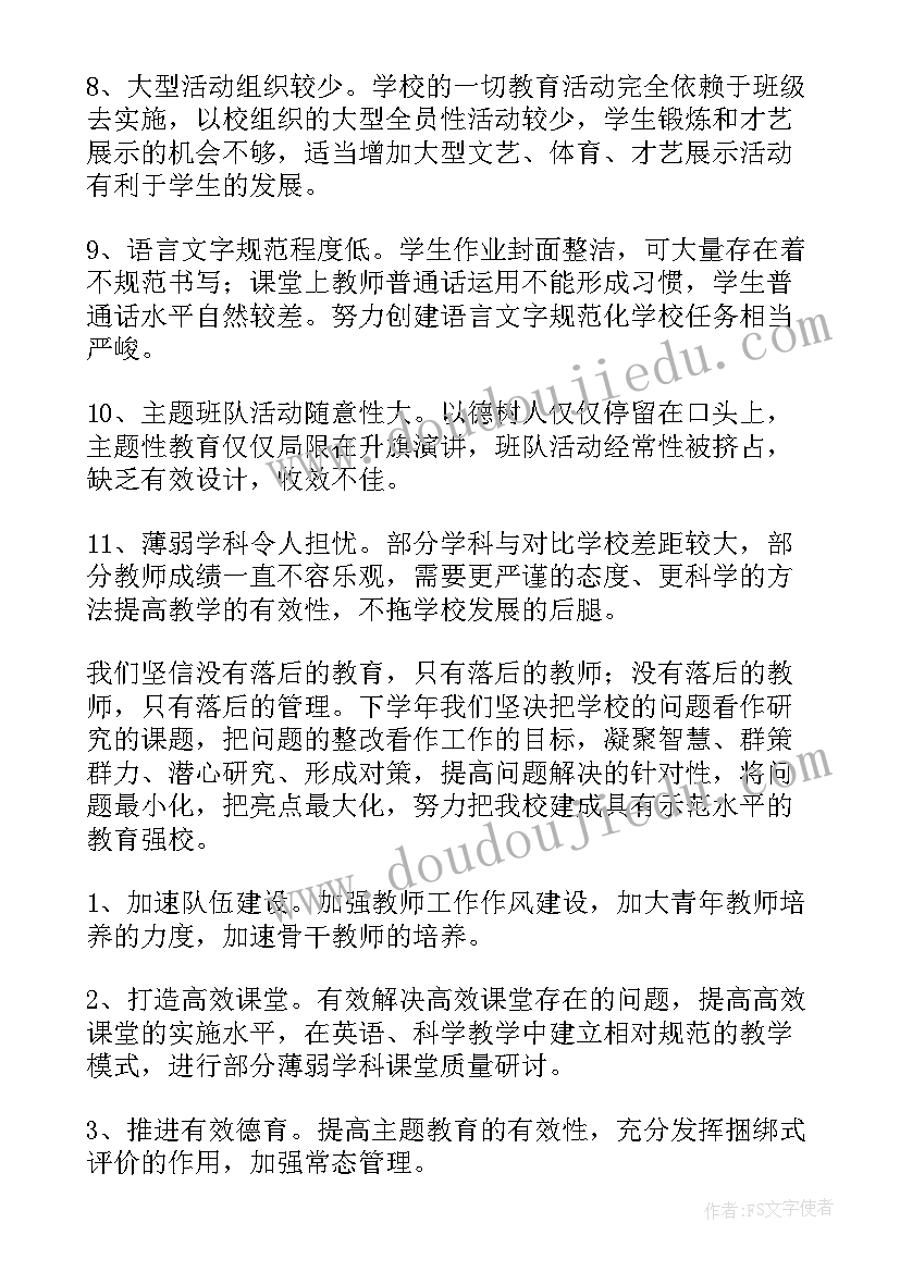 绿城员工转正述职报告(精选7篇)