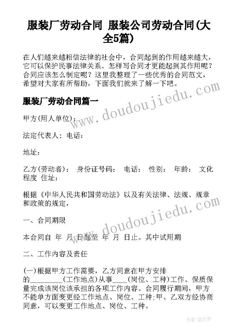 最新供电营业管理所副所长竞聘演讲稿(汇总5篇)