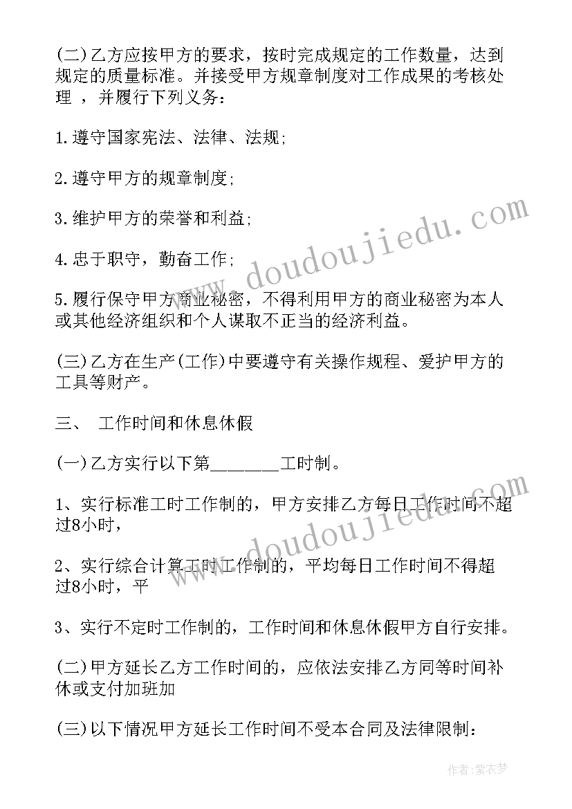 最新供电营业管理所副所长竞聘演讲稿(汇总5篇)