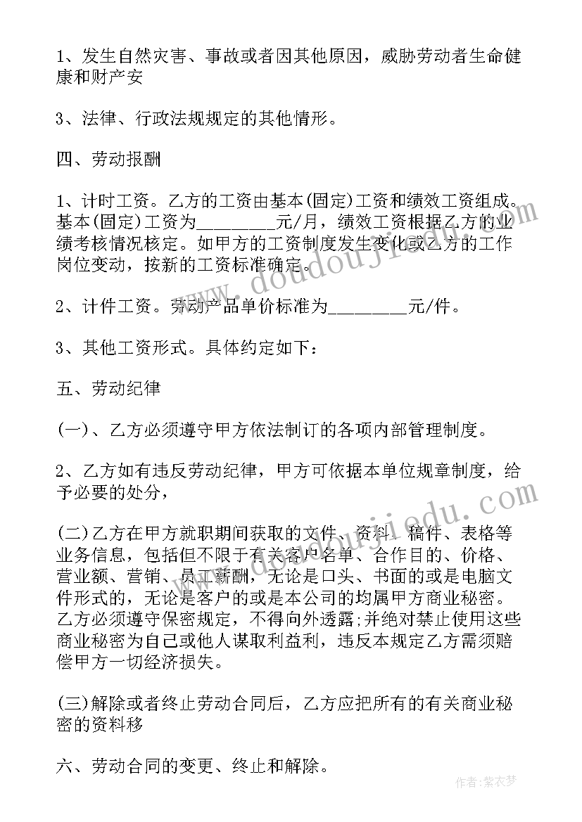 最新供电营业管理所副所长竞聘演讲稿(汇总5篇)