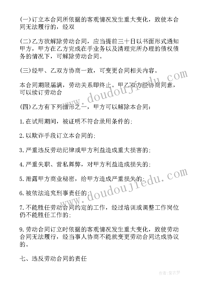 最新供电营业管理所副所长竞聘演讲稿(汇总5篇)