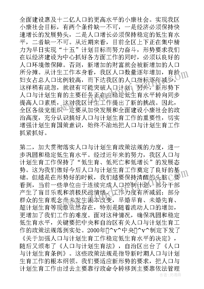 食药监局执法大队工作计划(通用5篇)