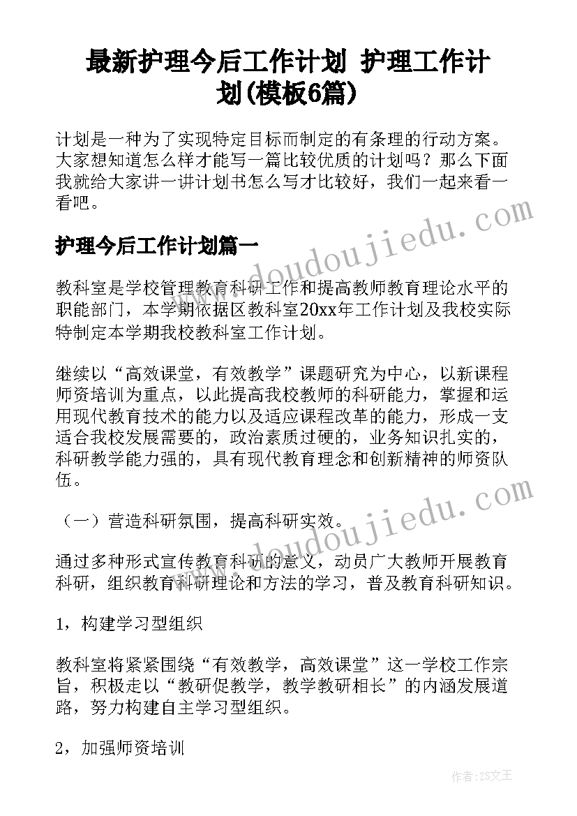 最新坐飞船教学反思中班(精选5篇)