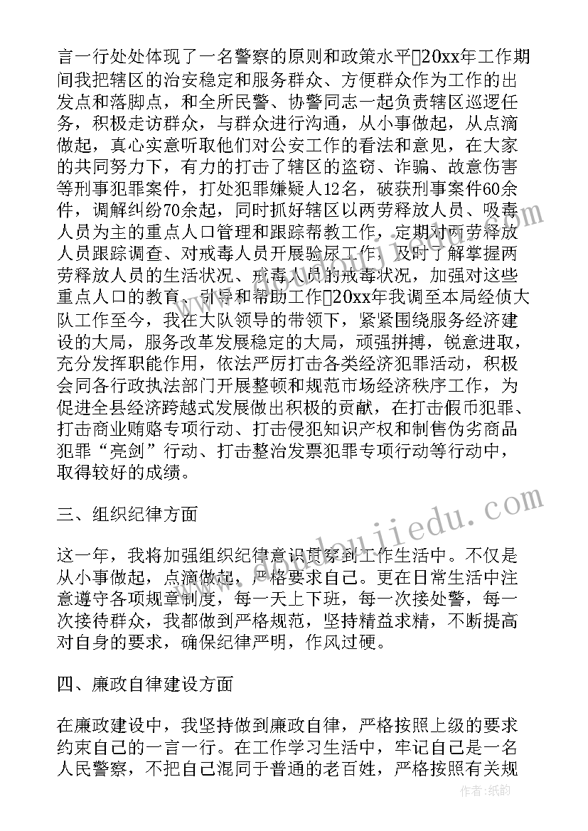 最新户籍立法工作总结 户籍个人工作总结(优质5篇)