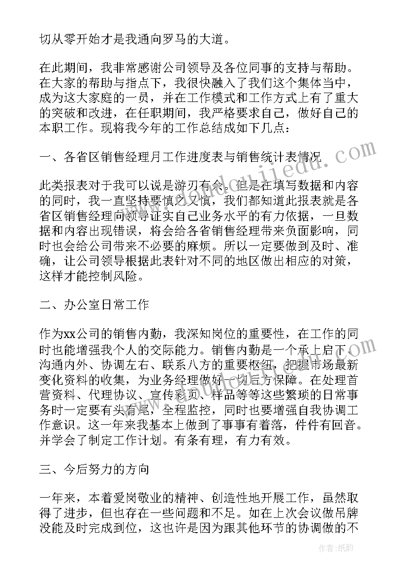 最新户籍立法工作总结 户籍个人工作总结(优质5篇)