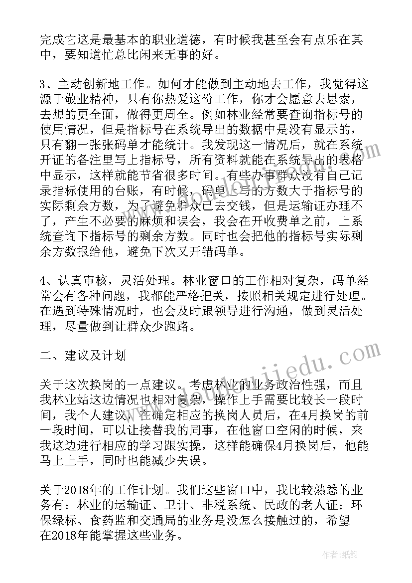 最新户籍立法工作总结 户籍个人工作总结(优质5篇)