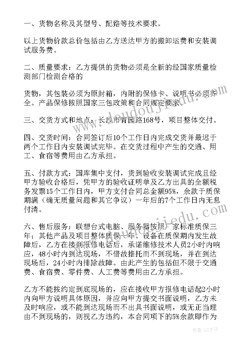 2023年合同里面大写金额标注(模板5篇)