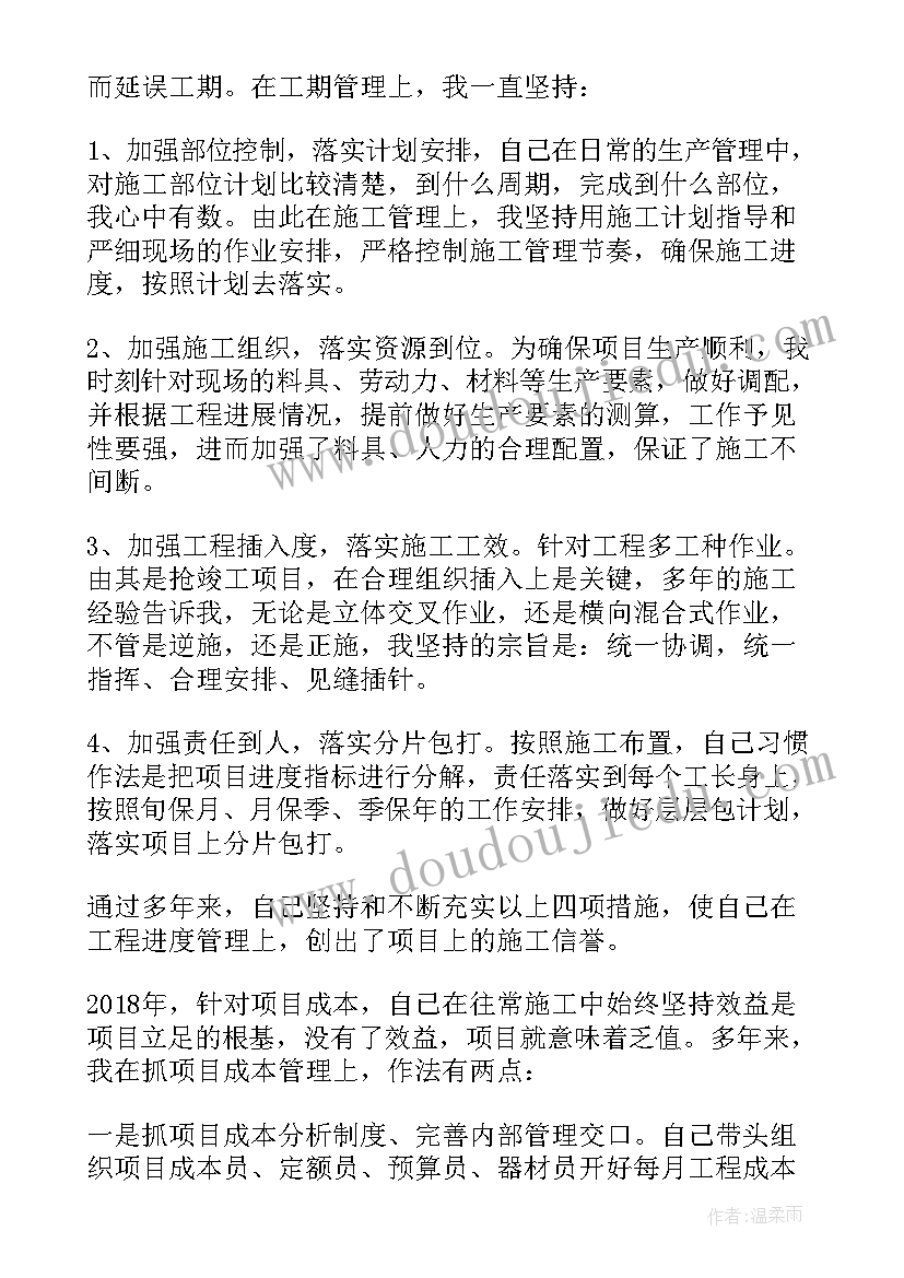 建筑机电经理工作计划 建筑项目经理工作计划(通用5篇)