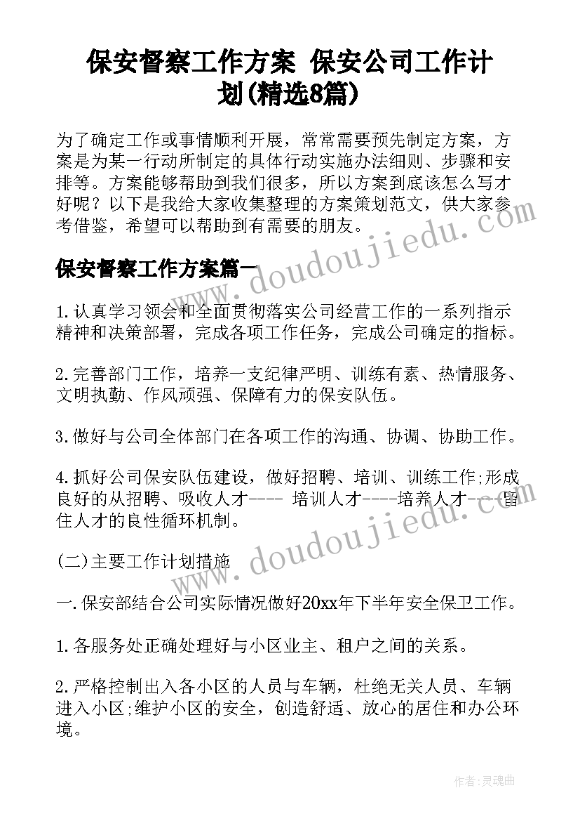 高校教师科研工作计划(优质6篇)