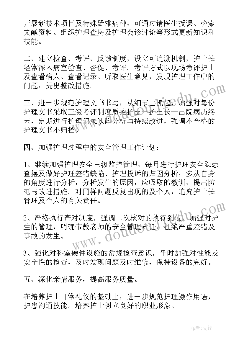 2023年固定资产的工作总结(大全10篇)