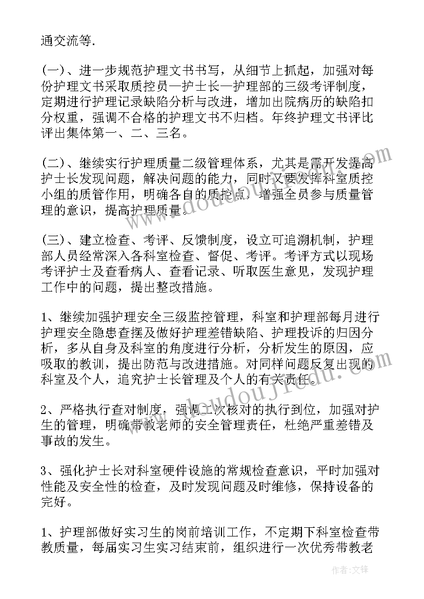 2023年固定资产的工作总结(大全10篇)