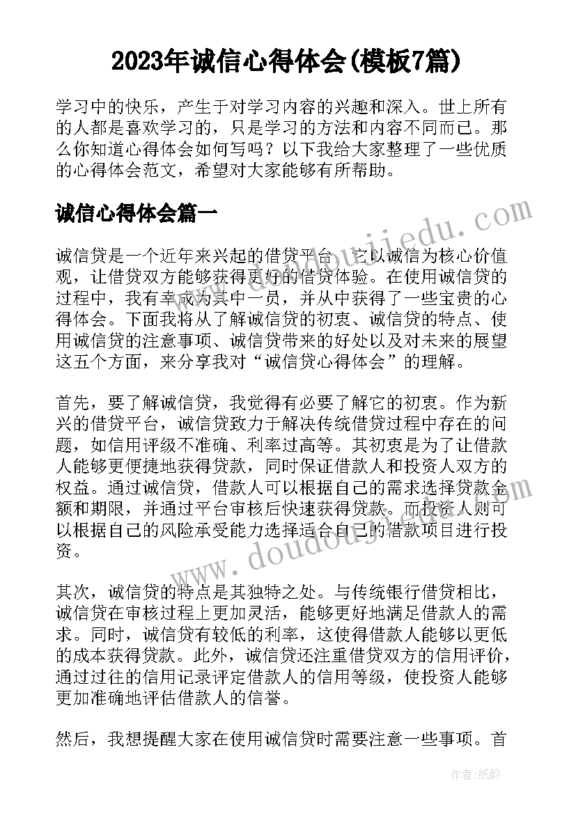 人力资源沙盘模拟心得体会(优质5篇)