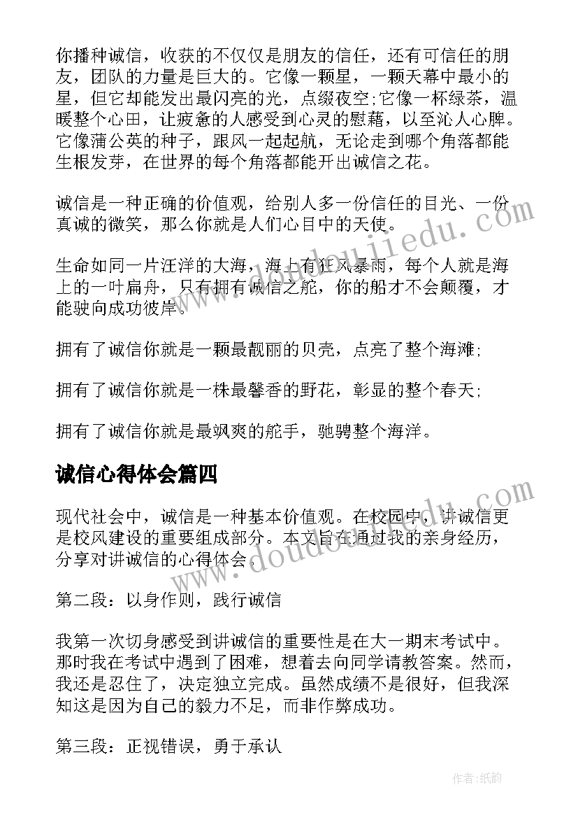 人力资源沙盘模拟心得体会(优质5篇)