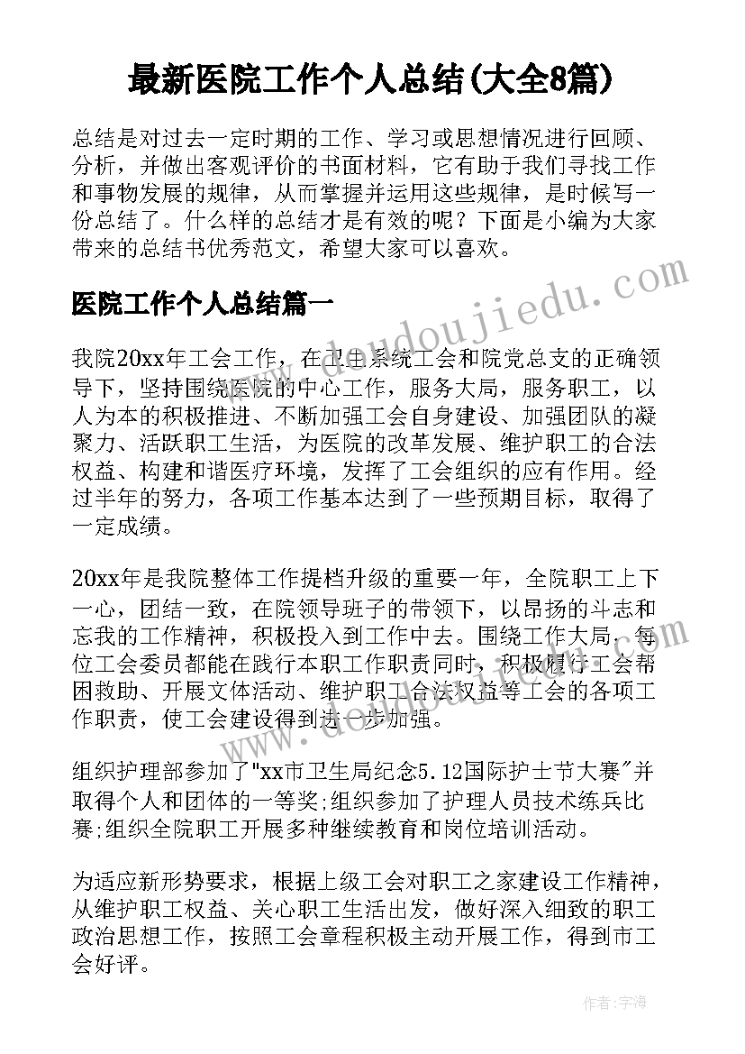 最新银行客户经理辞职报告书 银行客户经理辞职报告(大全10篇)