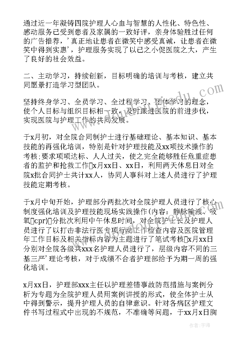 最新银行客户经理辞职报告书 银行客户经理辞职报告(大全10篇)