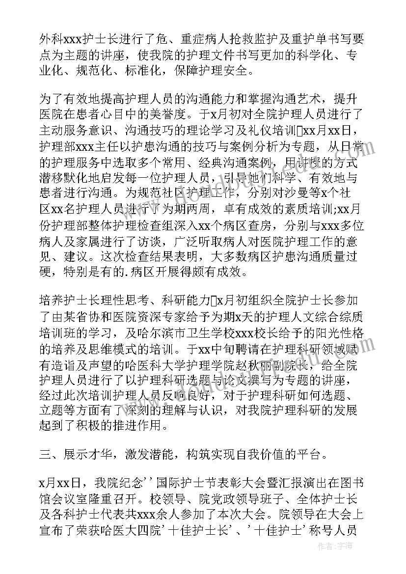 最新银行客户经理辞职报告书 银行客户经理辞职报告(大全10篇)