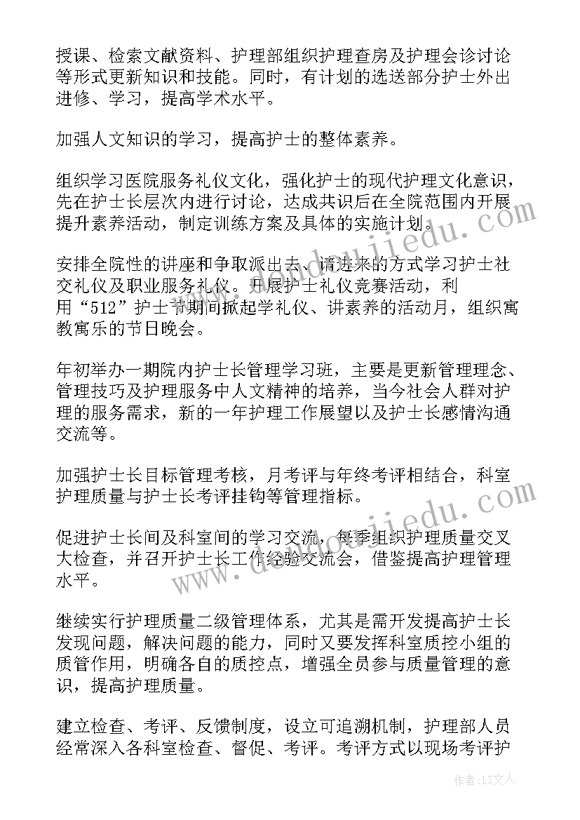 2023年初中八年级生物教学计划人教版(汇总7篇)