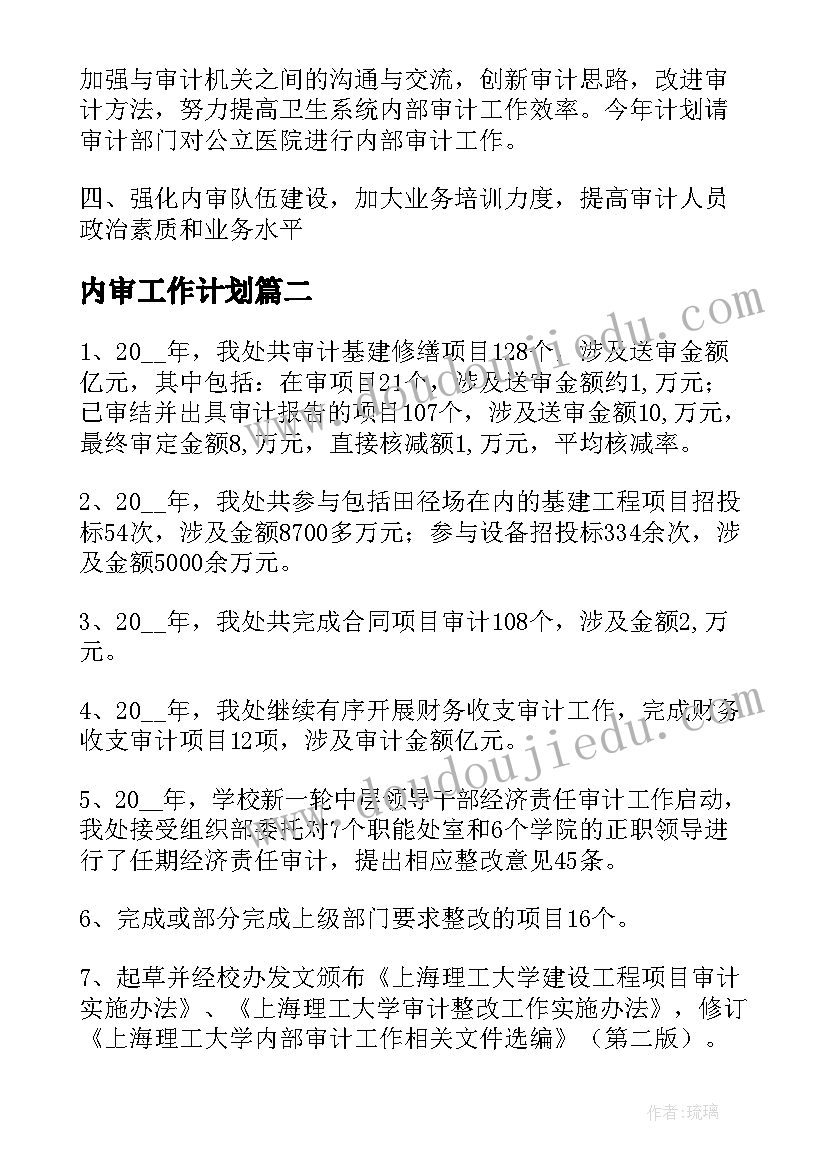 2023年超过km的部分 幼儿园收费标准申请书(精选8篇)