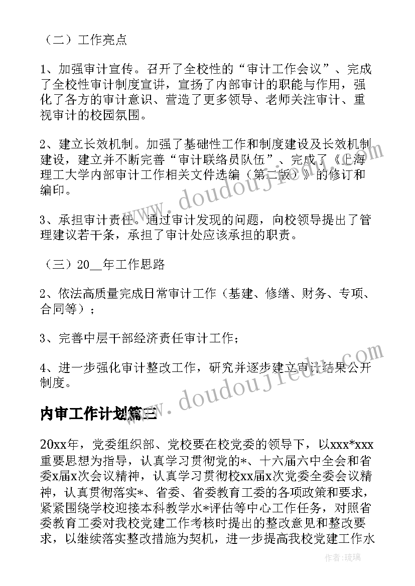 2023年超过km的部分 幼儿园收费标准申请书(精选8篇)