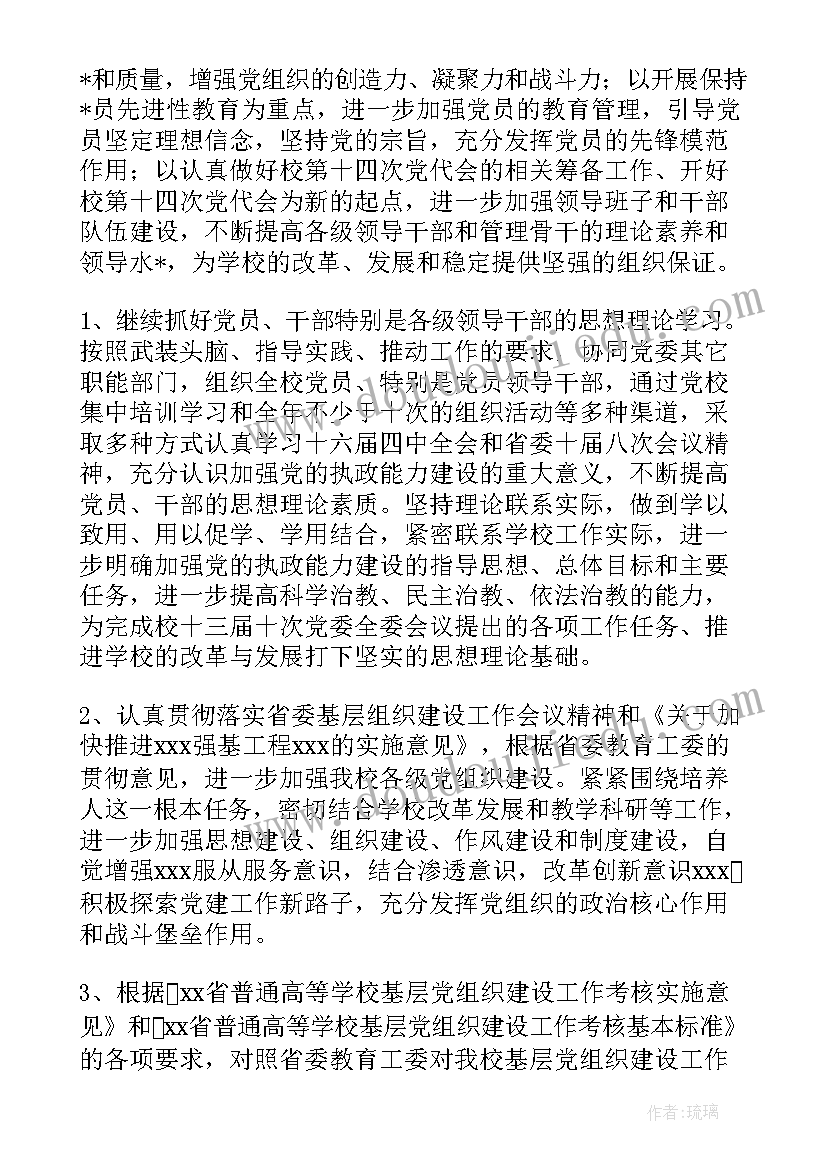 2023年超过km的部分 幼儿园收费标准申请书(精选8篇)